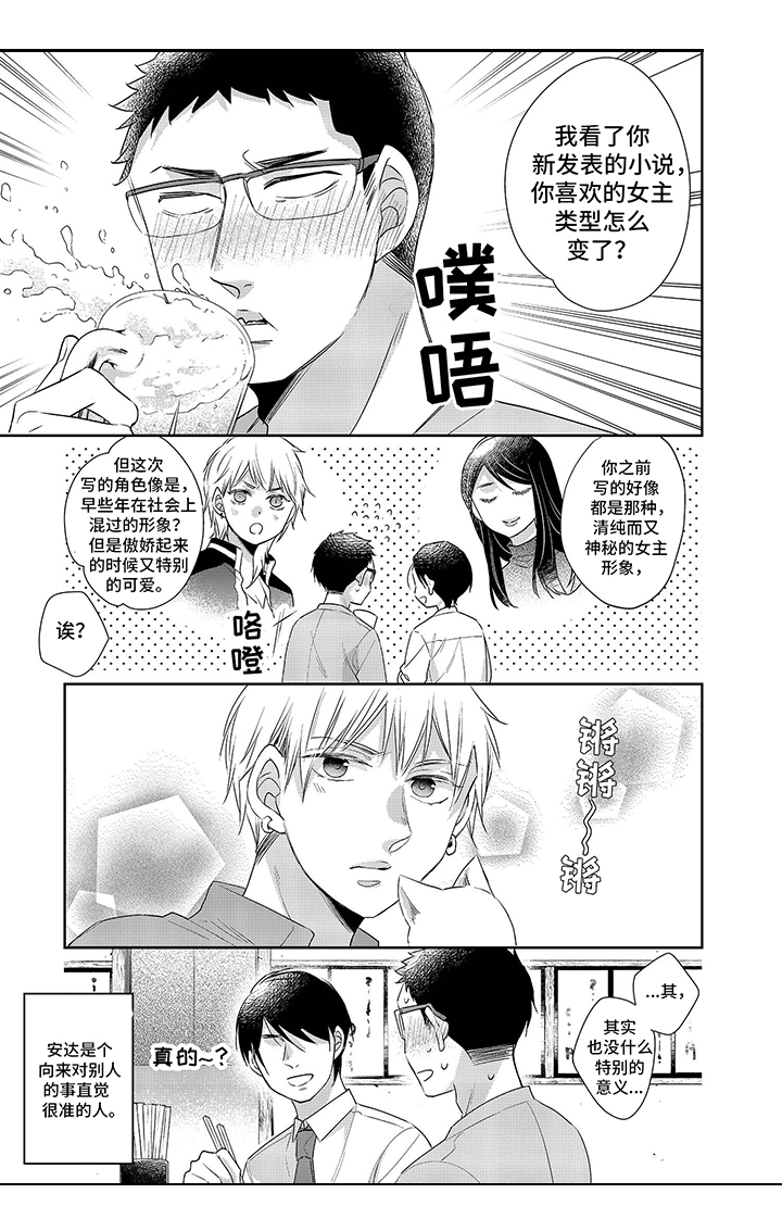 《30岁成了魔法师》第22章嫉妒 第4页