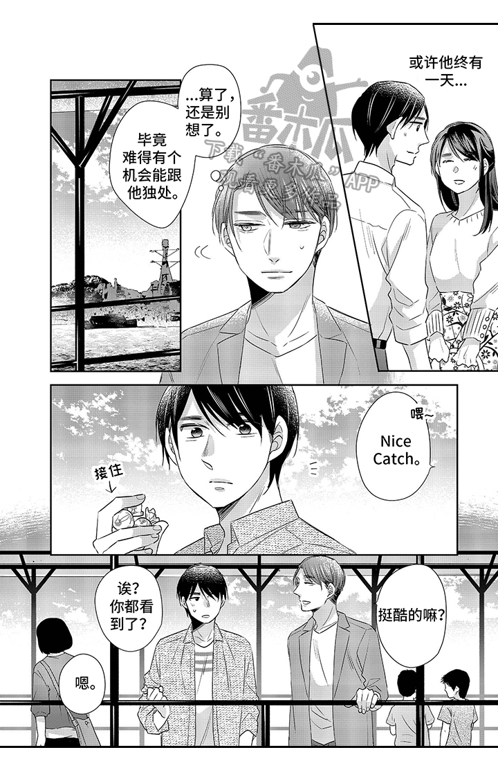 《30岁成了魔法师》第21章拍照 第2页