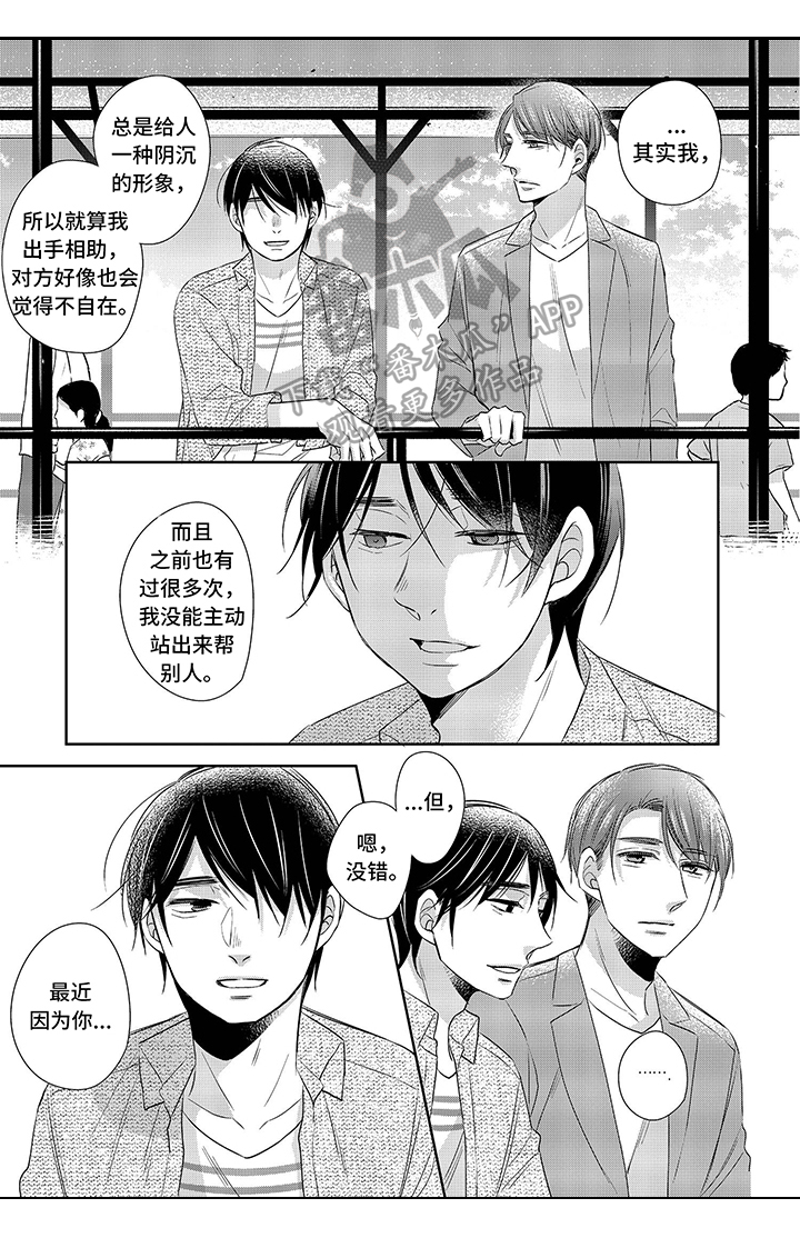 《30岁成了魔法师》第21章拍照 第5页