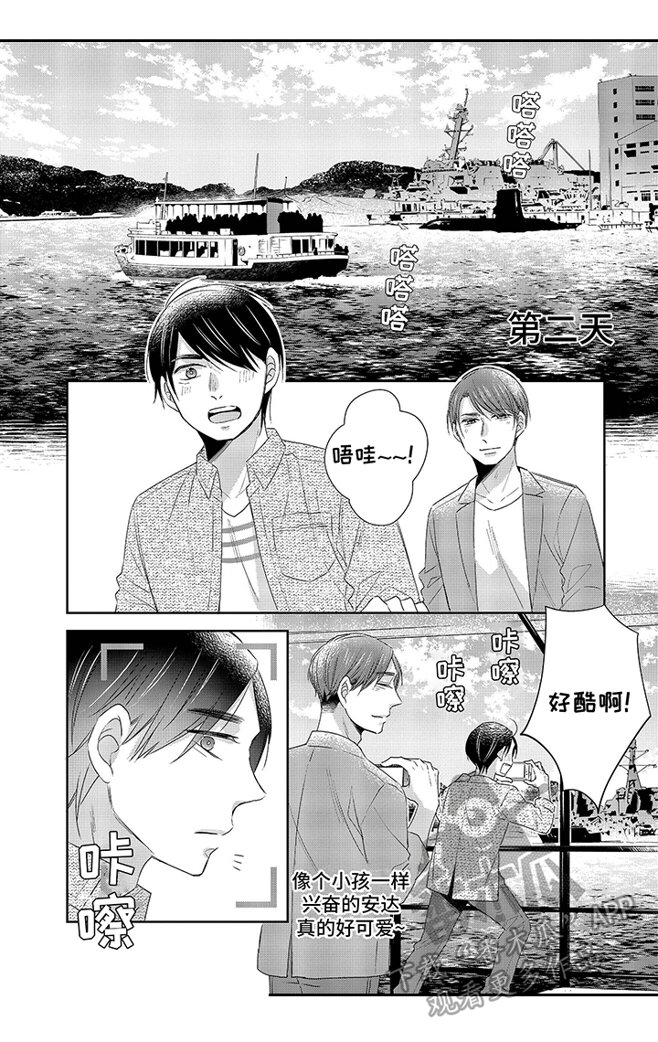 《30岁成了魔法师》第20章不一样 第10页