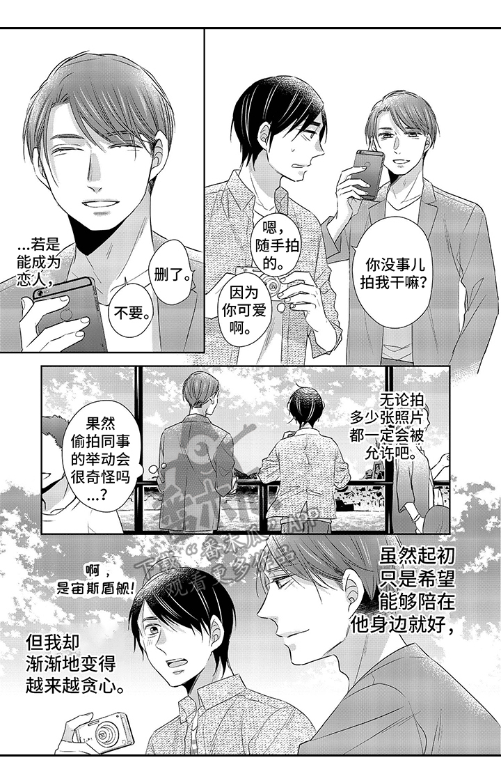 《30岁成了魔法师》第20章不一样 第11页