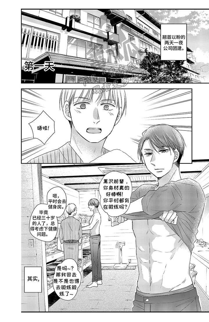 《30岁成了魔法师》第20章不一样 第1页