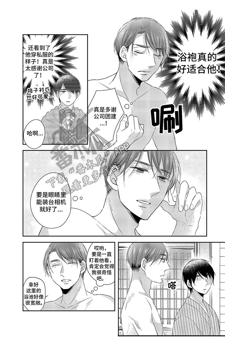《30岁成了魔法师》第20章不一样 第3页