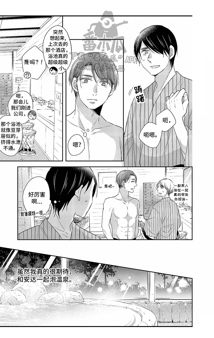 《30岁成了魔法师》第20章不一样 第4页