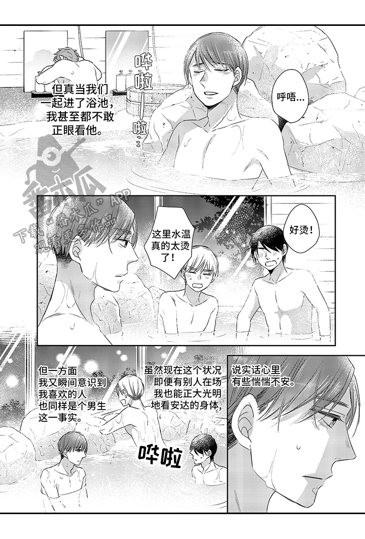 《30岁成了魔法师》第20章不一样 第5页