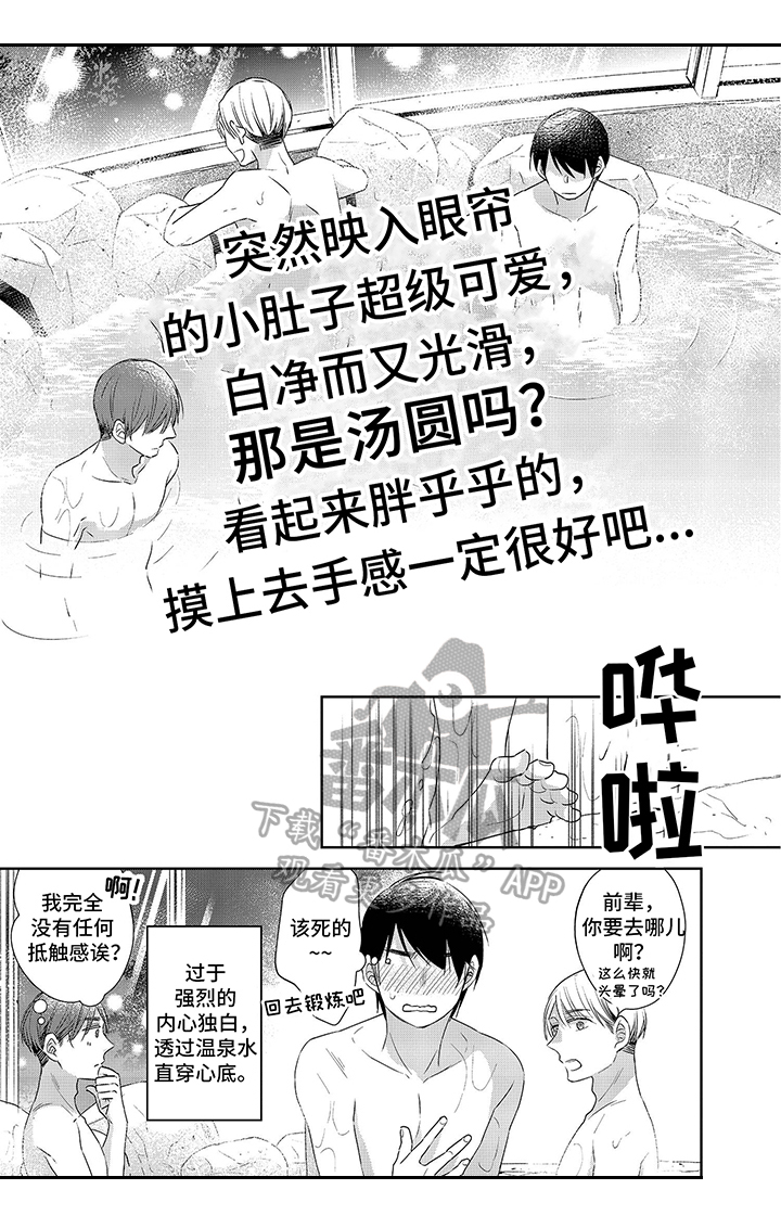 《30岁成了魔法师》第20章不一样 第8页