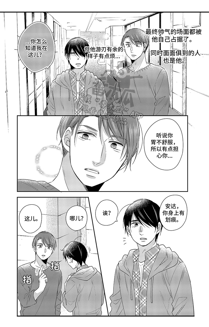 《30岁成了魔法师》第19章了解 第2页