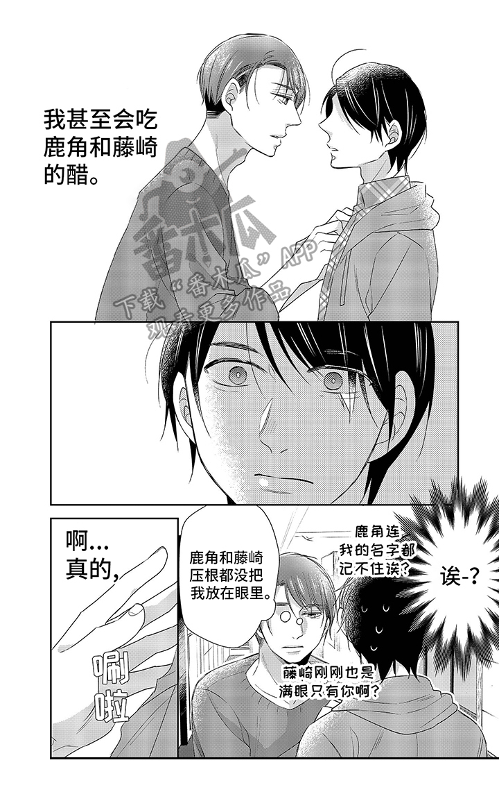 《30岁成了魔法师》第19章了解 第5页