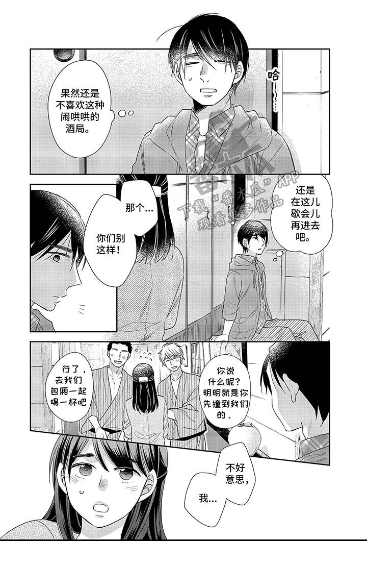《30岁成了魔法师》第18章英雄救美 第2页