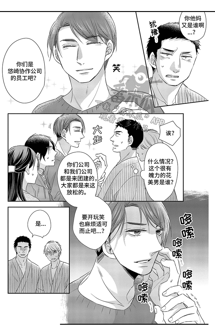 《30岁成了魔法师》第18章英雄救美 第8页