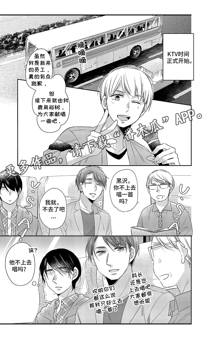 《30岁成了魔法师》第17章在意 第1页