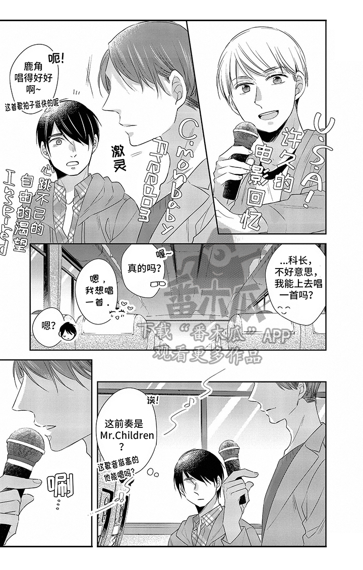 《30岁成了魔法师》第17章在意 第3页
