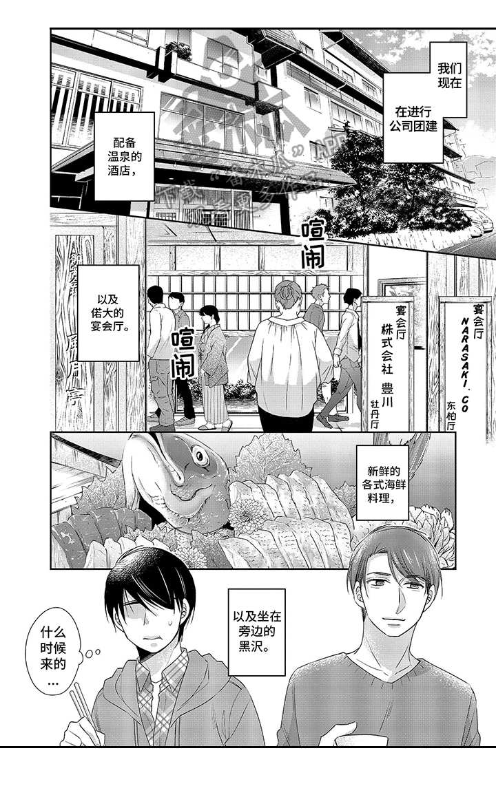 《30岁成了魔法师》第17章在意 第5页