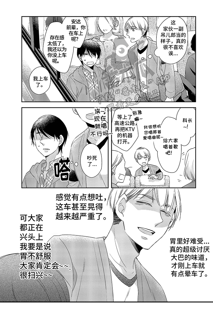 《30岁成了魔法师》第16章换位 第2页