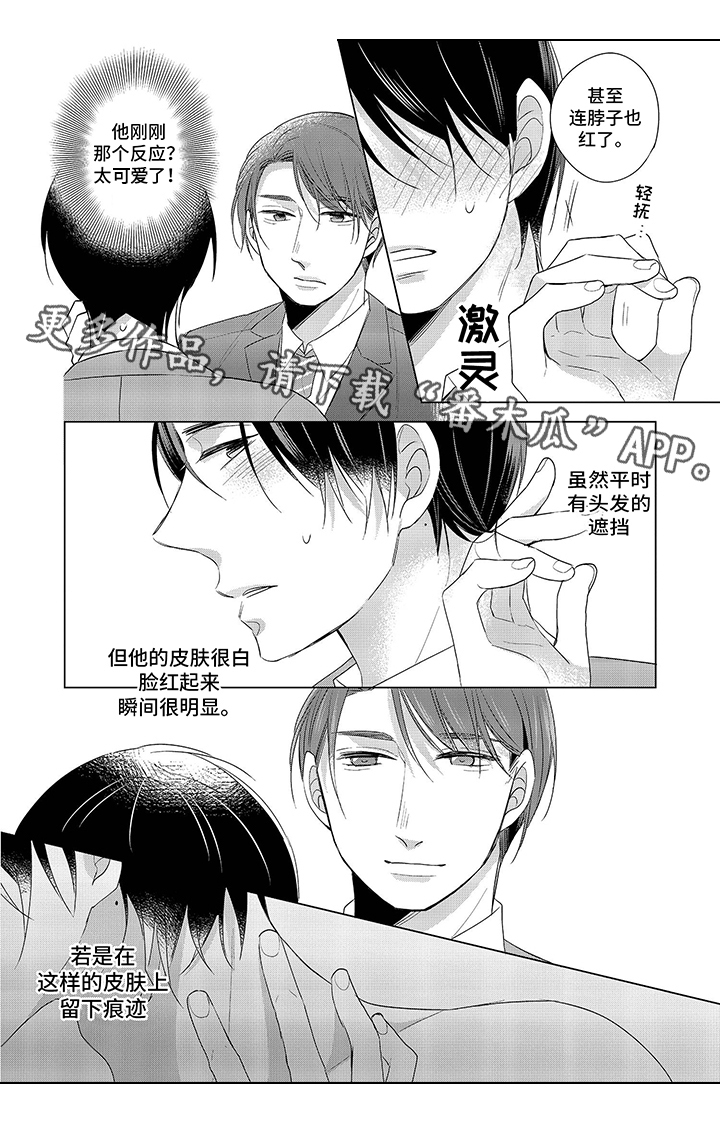 《30岁成了魔法师》第13章【番外】期待 第1页