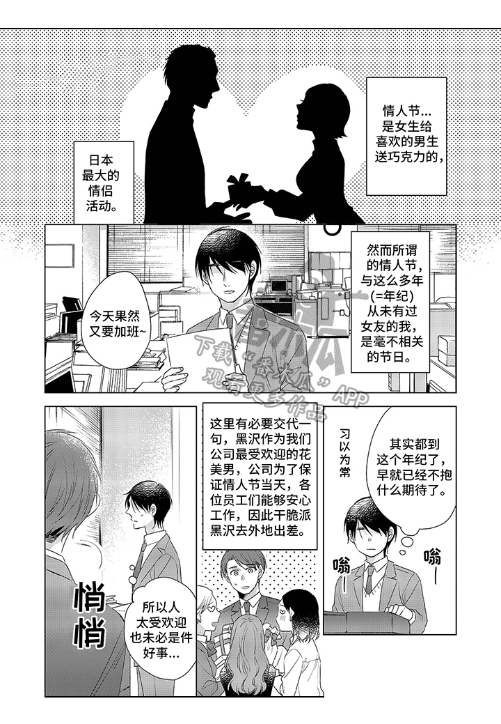《30岁成了魔法师》第13章【番外】期待 第4页