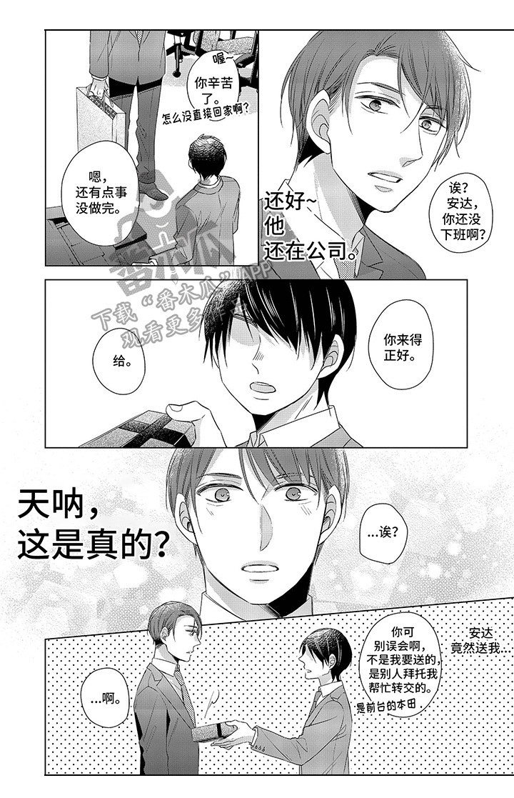 《30岁成了魔法师》第13章【番外】期待 第5页