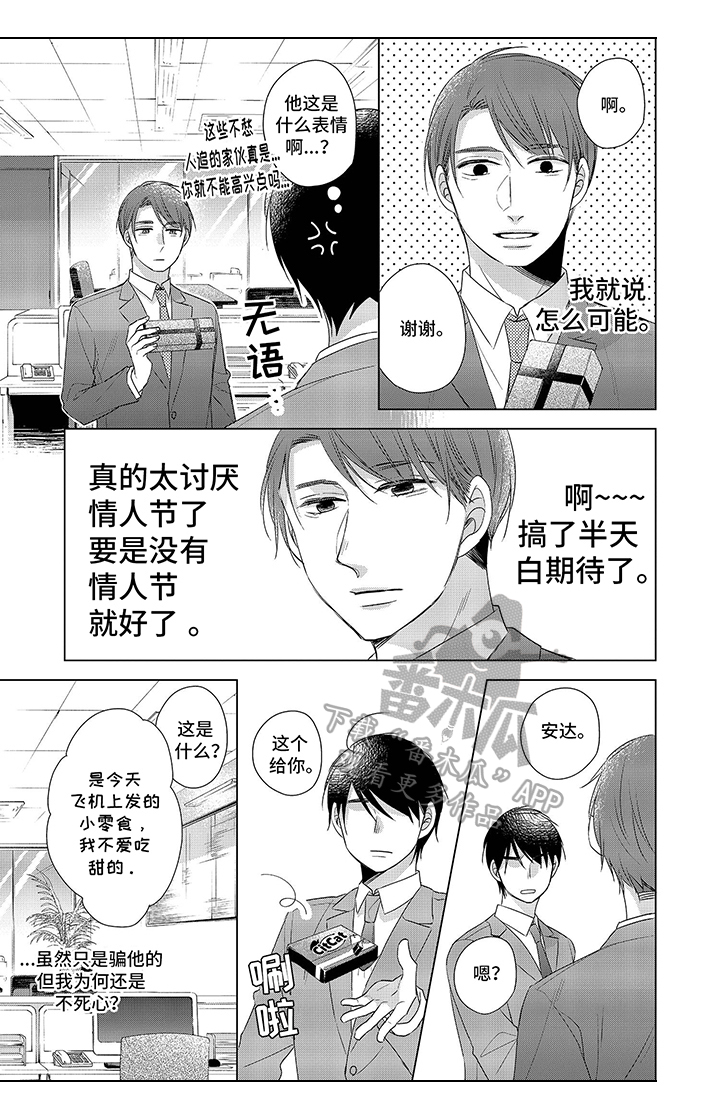 《30岁成了魔法师》第13章【番外】期待 第6页