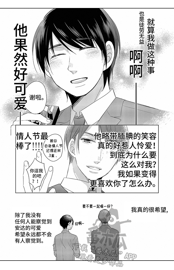 《30岁成了魔法师》第13章【番外】期待 第7页