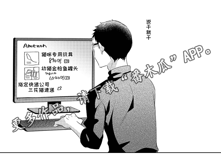《30岁成了魔法师》第14章【番外】也中魔法了 第11页