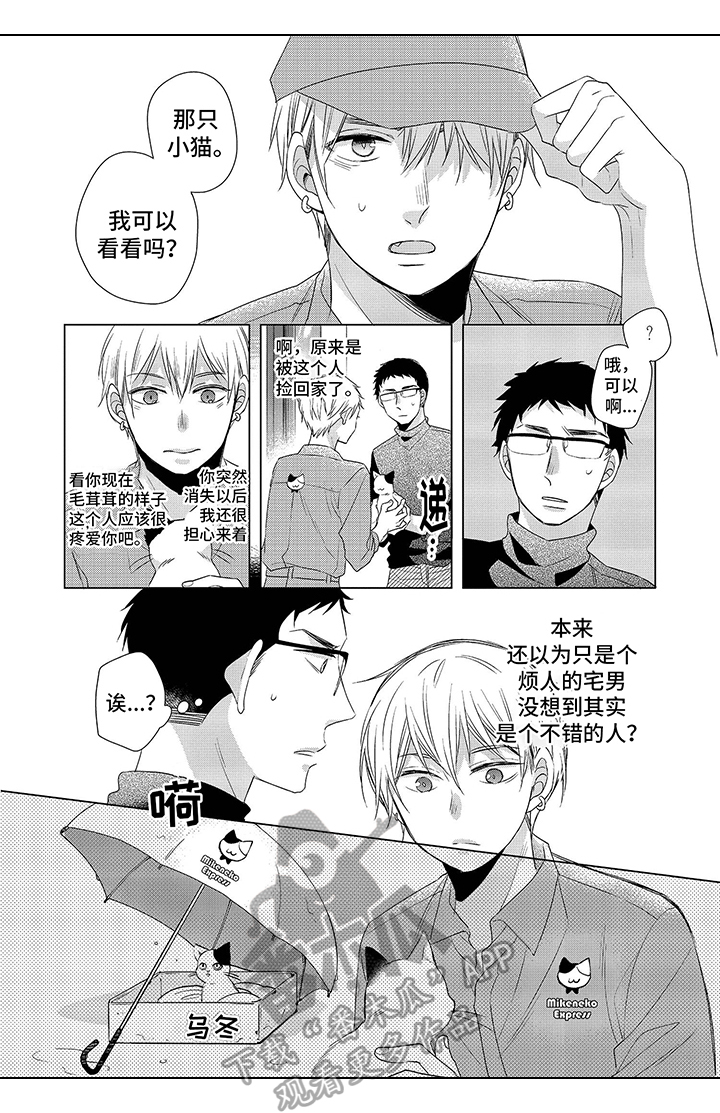 《30岁成了魔法师》第14章【番外】也中魔法了 第4页