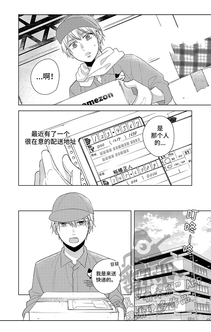 《30岁成了魔法师》第14章【番外】也中魔法了 第6页