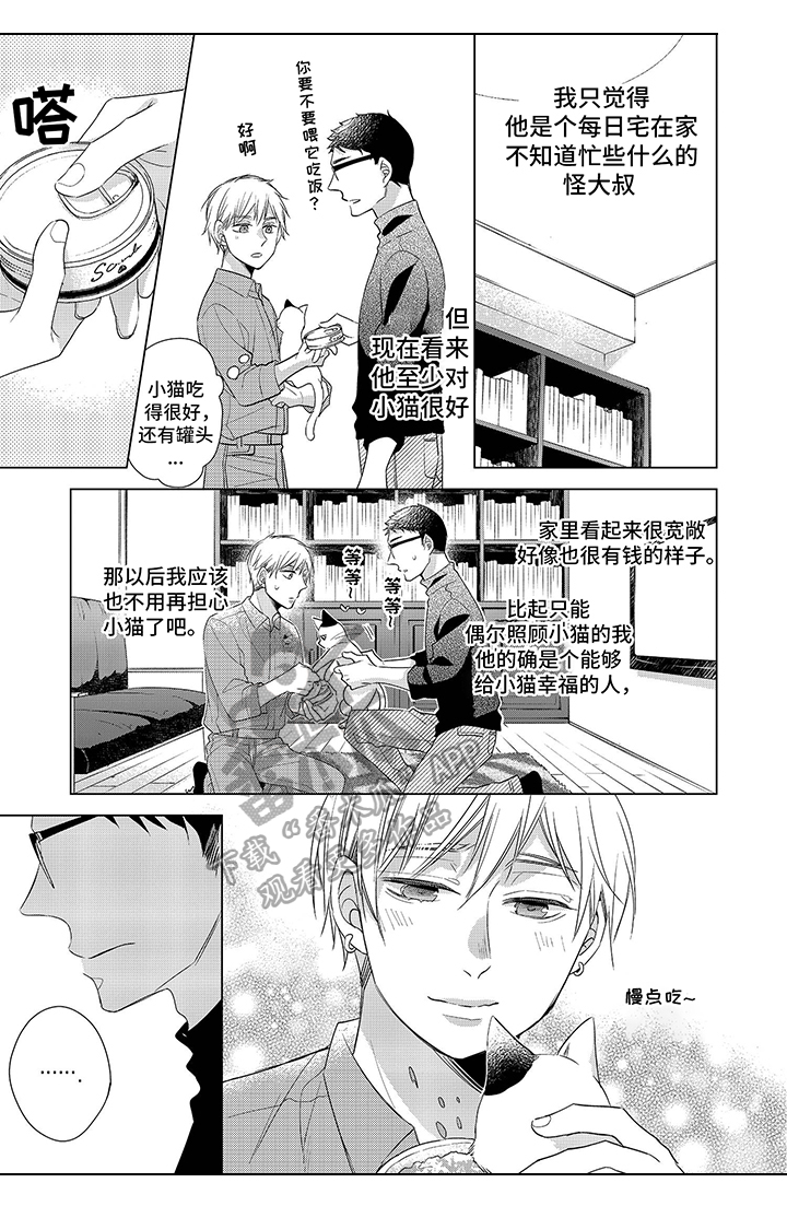 《30岁成了魔法师》第14章【番外】也中魔法了 第9页