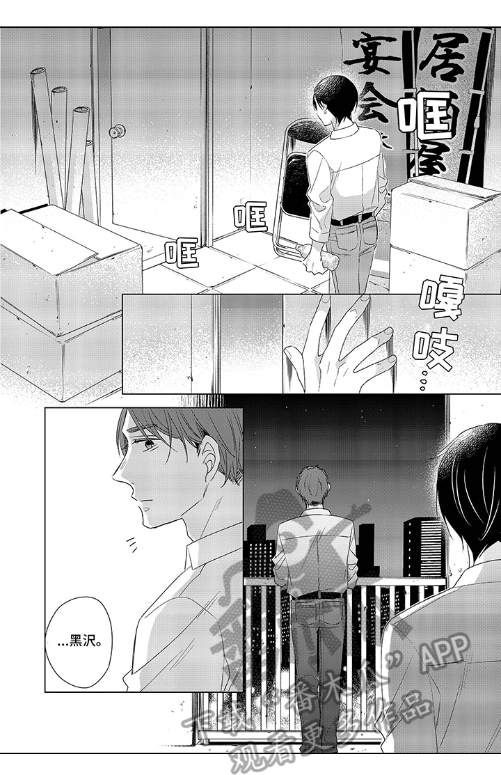 《30岁成了魔法师》第9章不讨厌 第2页