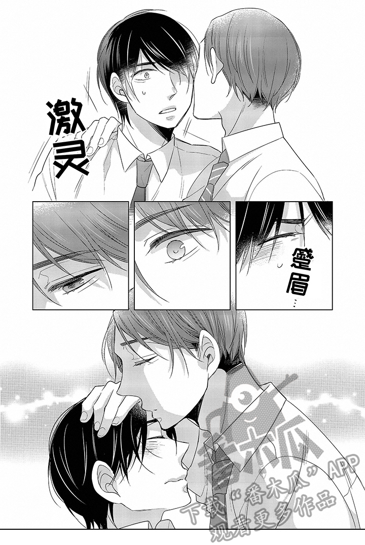 《30岁成了魔法师》第8章游戏 第8页