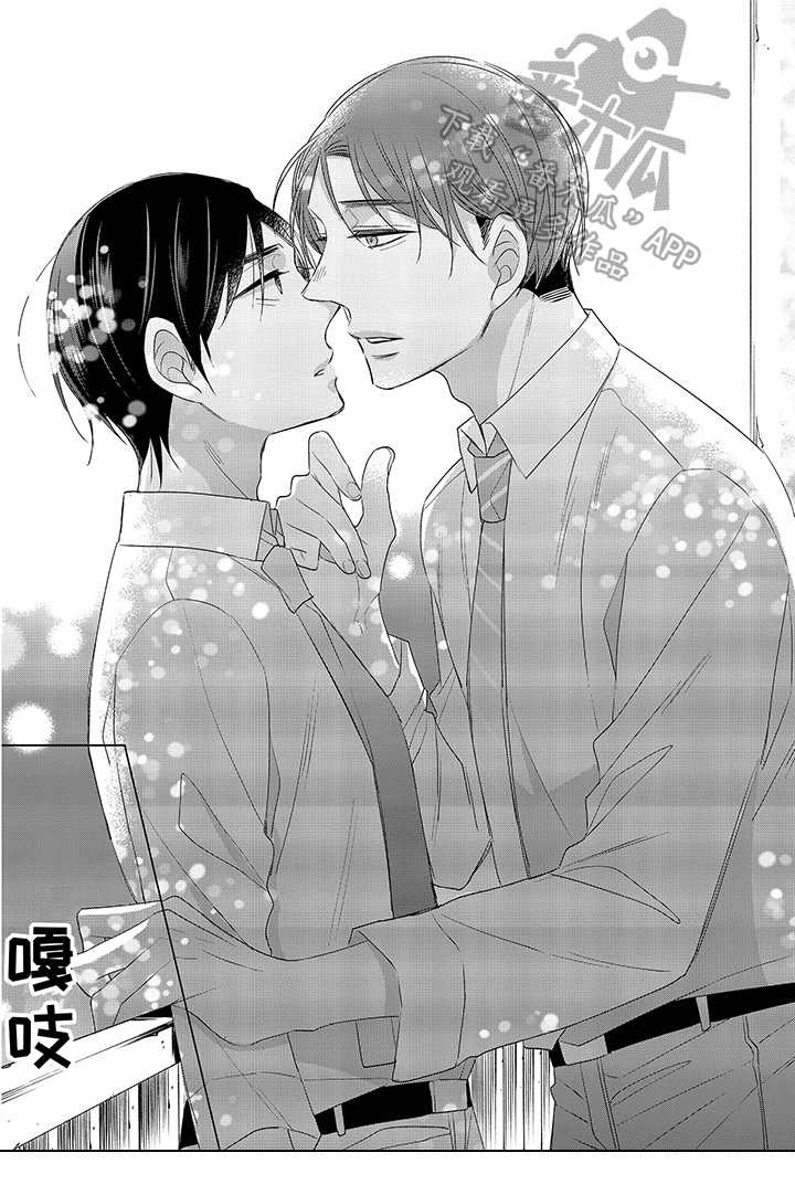 《30岁成了魔法师》第10章不放手 第5页