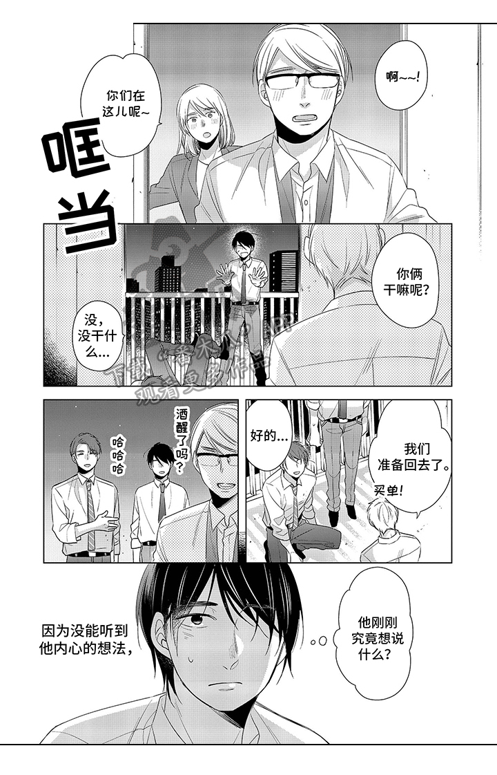 《30岁成了魔法师》第10章不放手 第6页