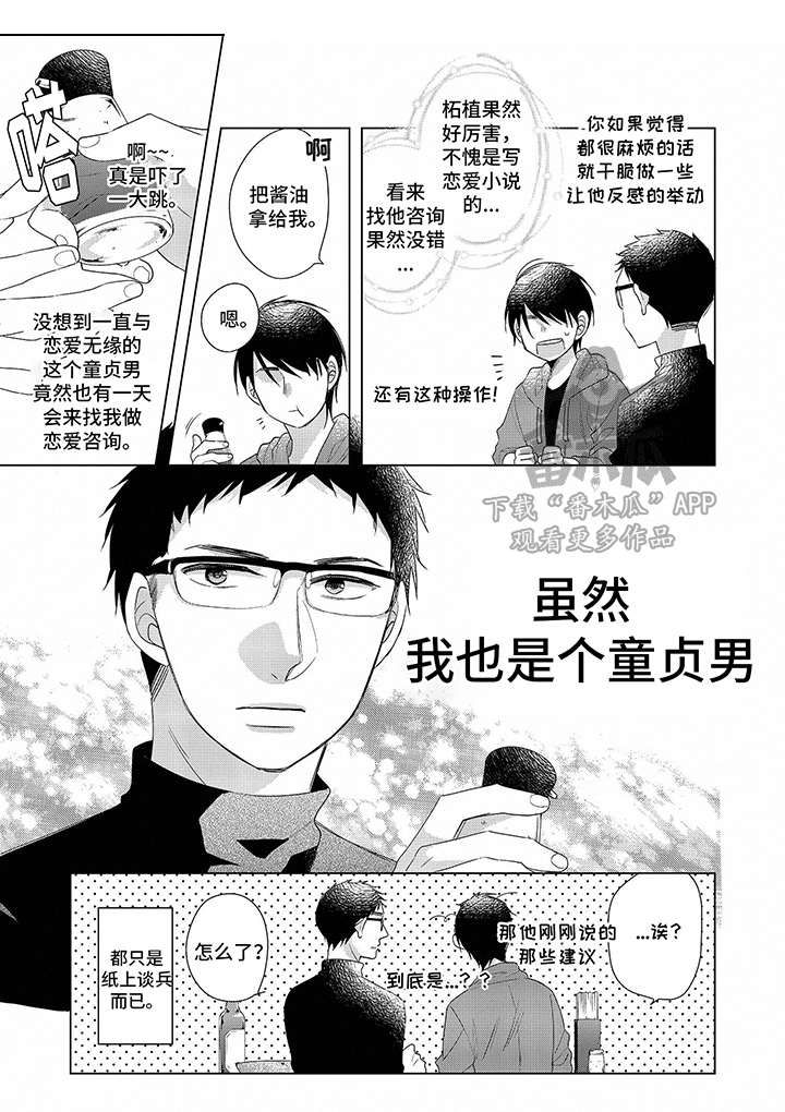《30岁成了魔法师》第7章不顺 第3页