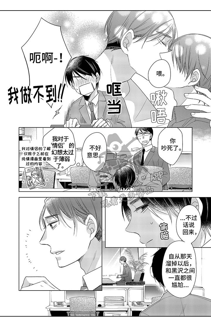 《30岁成了魔法师》第7章不顺 第6页