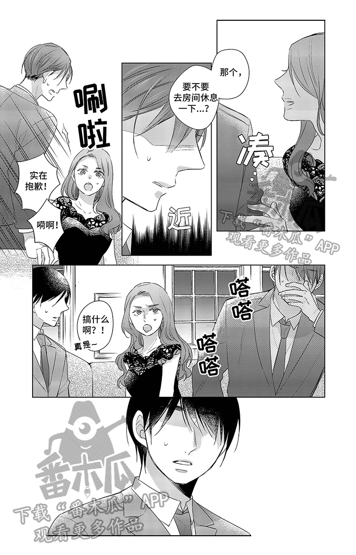 《30岁成了魔法师》第11章【番外】安慰 第4页