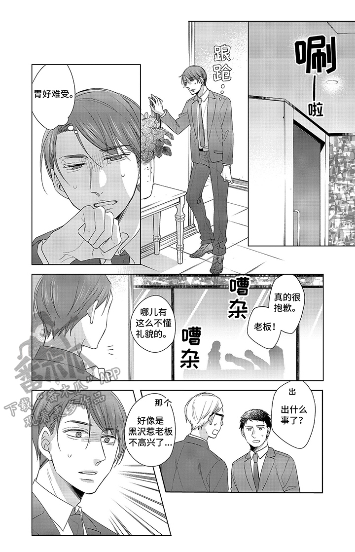 《30岁成了魔法师》第11章【番外】安慰 第5页