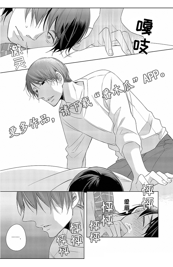 《30岁成了魔法师》第4章满足 第1页