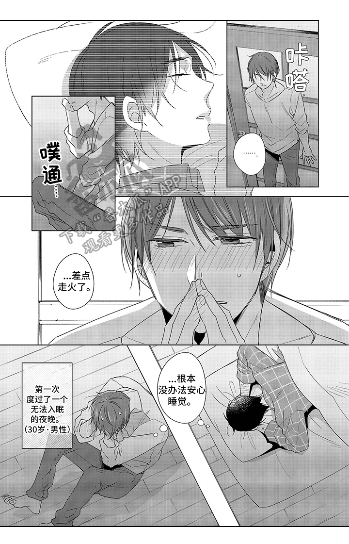 《30岁成了魔法师》第4章满足 第5页