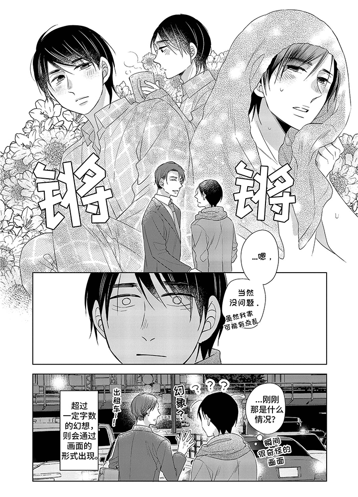 《30岁成了魔法师》第3章睡觉 第1页