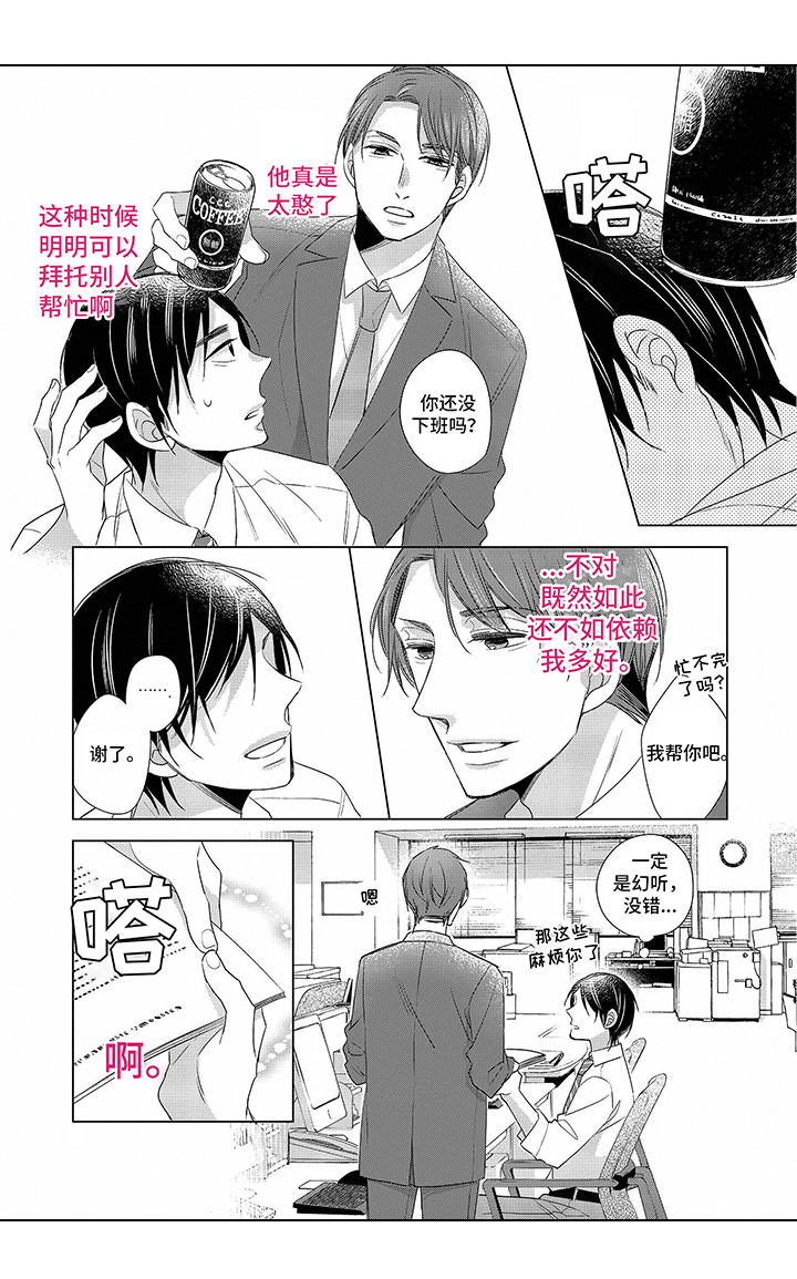 《30岁成了魔法师》第1章心声 第7页