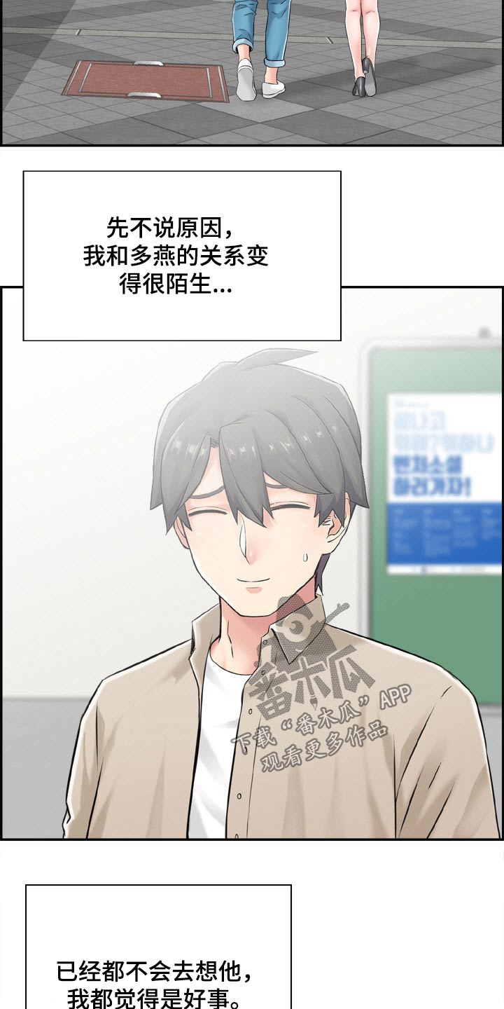 《本能教学》第44章金发女 第12页