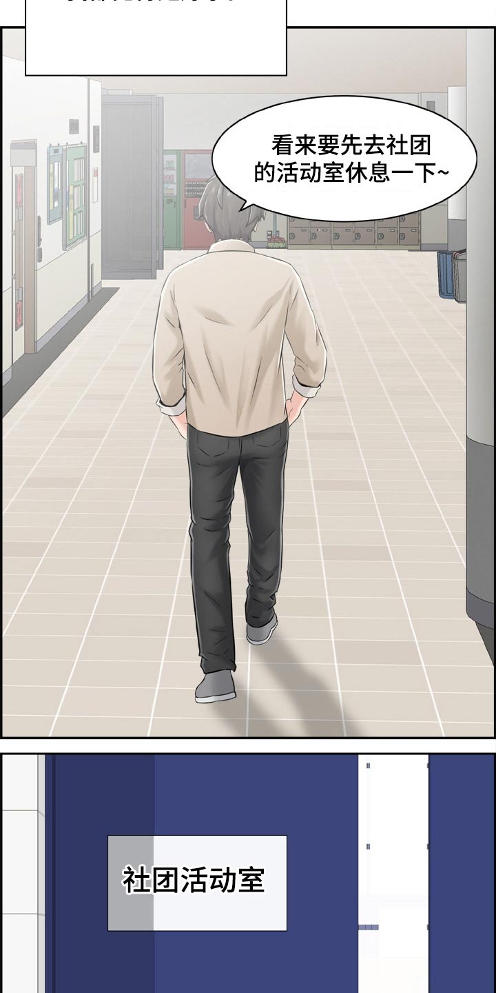 《本能教学》第44章金发女 第13页