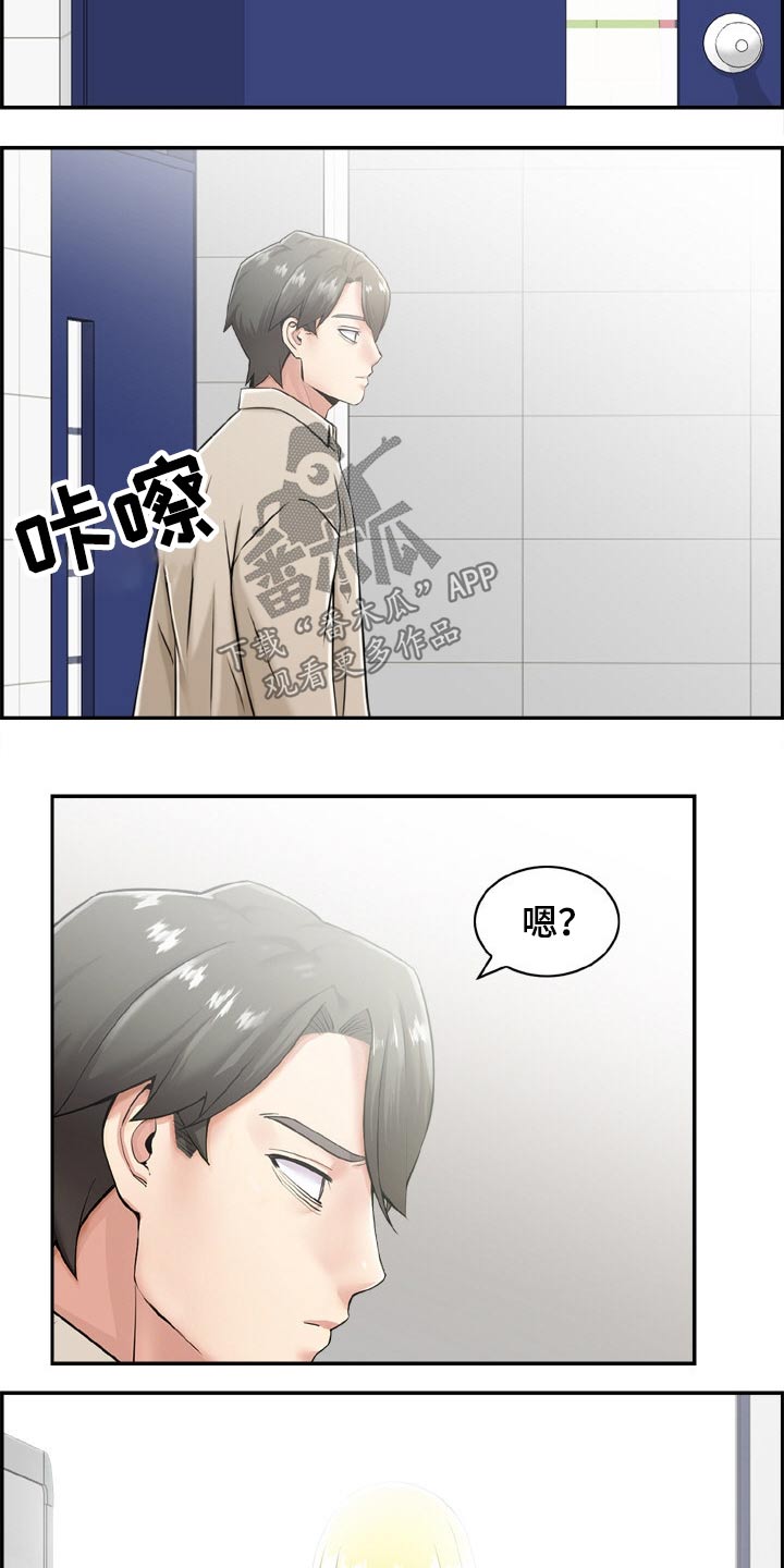 《本能教学》第44章金发女 第14页