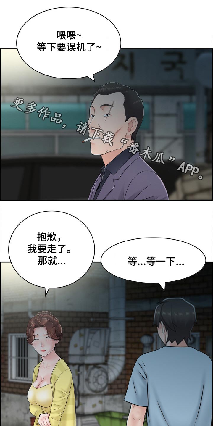 《本能教学》第44章金发女 第1页