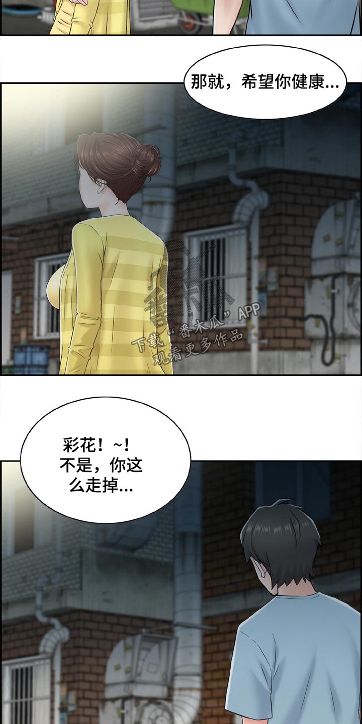 《本能教学》第44章金发女 第2页