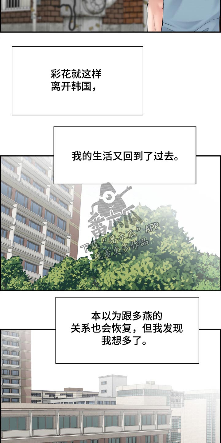 《本能教学》第44章金发女 第3页