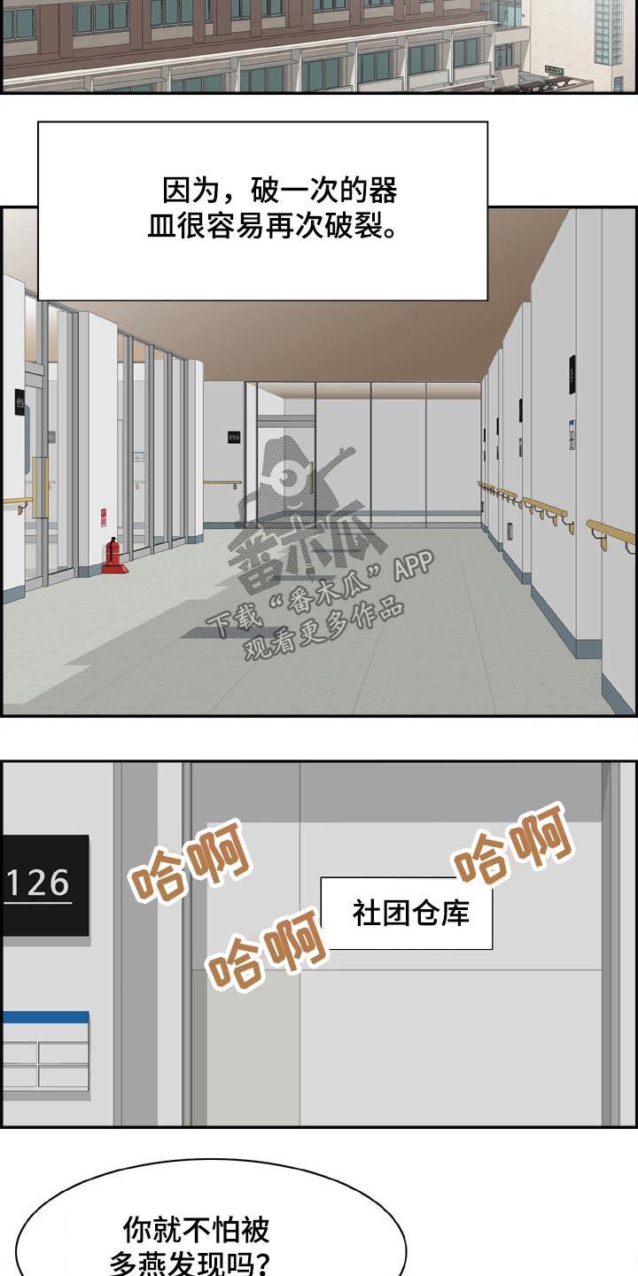 《本能教学》第44章金发女 第4页