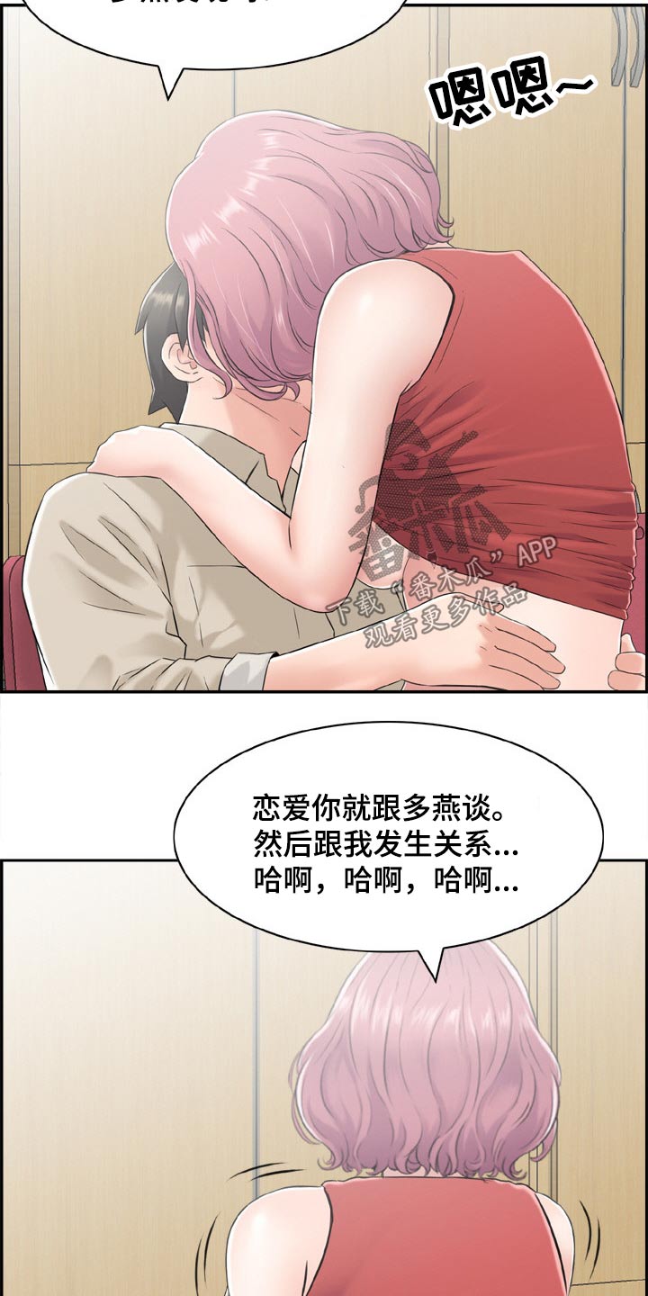 《本能教学》第44章金发女 第5页