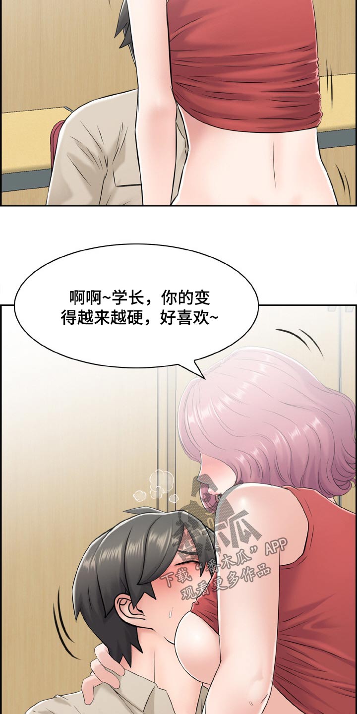 《本能教学》第44章金发女 第6页