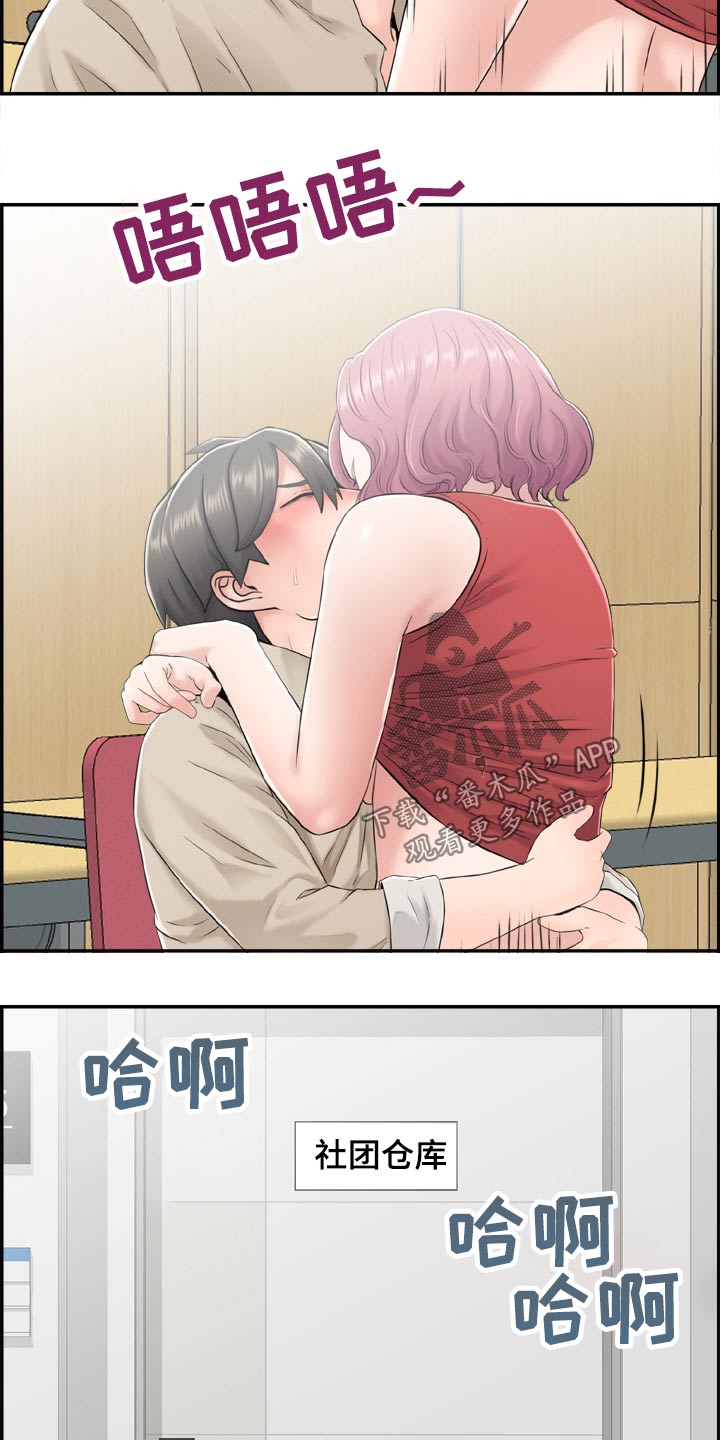 《本能教学》第44章金发女 第7页
