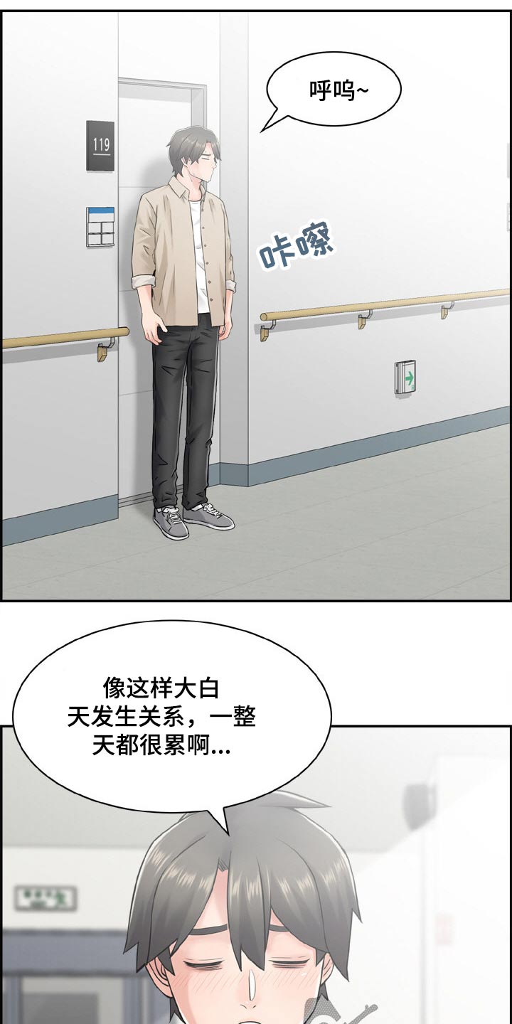 《本能教学》第44章金发女 第9页